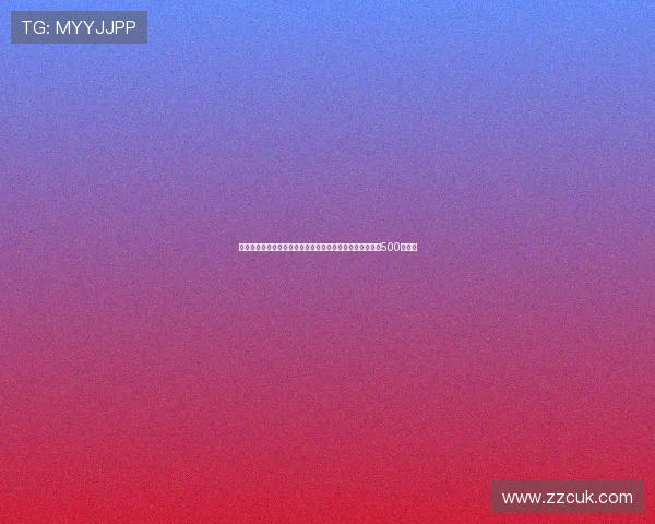 巴黎对扎巴尔尼的最新报价与伯恩茅斯要价差距缩小至不到500万欧元