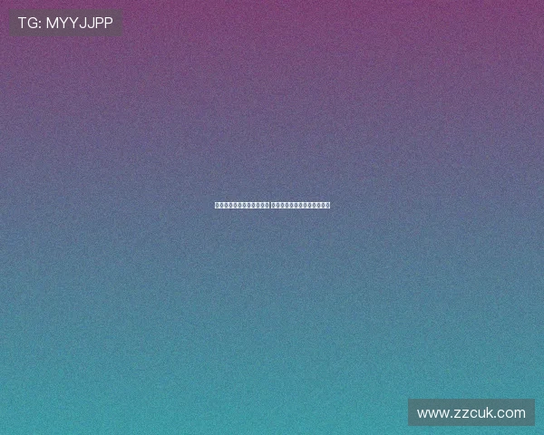 拜仁签下迪亚斯后不急引援 聚焦沃尔特马德独立预算计划