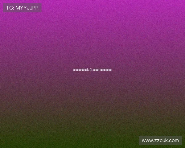 澳媒称未收到林葳赴NBL试训消息 多支球队名单已满