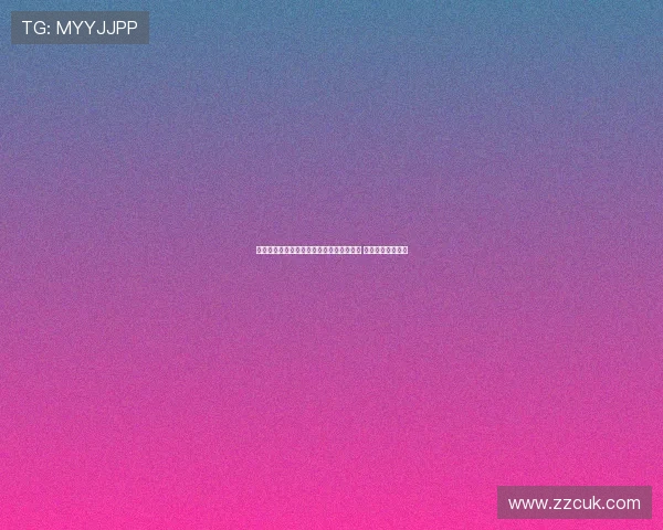 曼联与雅克松的转会谈判未取得实质性进展 尚未提出正式报价